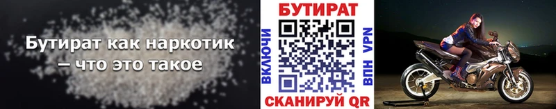 Бутират оксана  Саранск 
