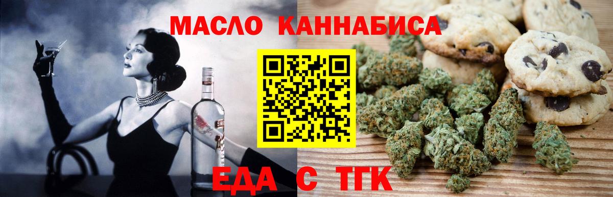 Cannafood марихуана  Вход с VPN  Саранск 