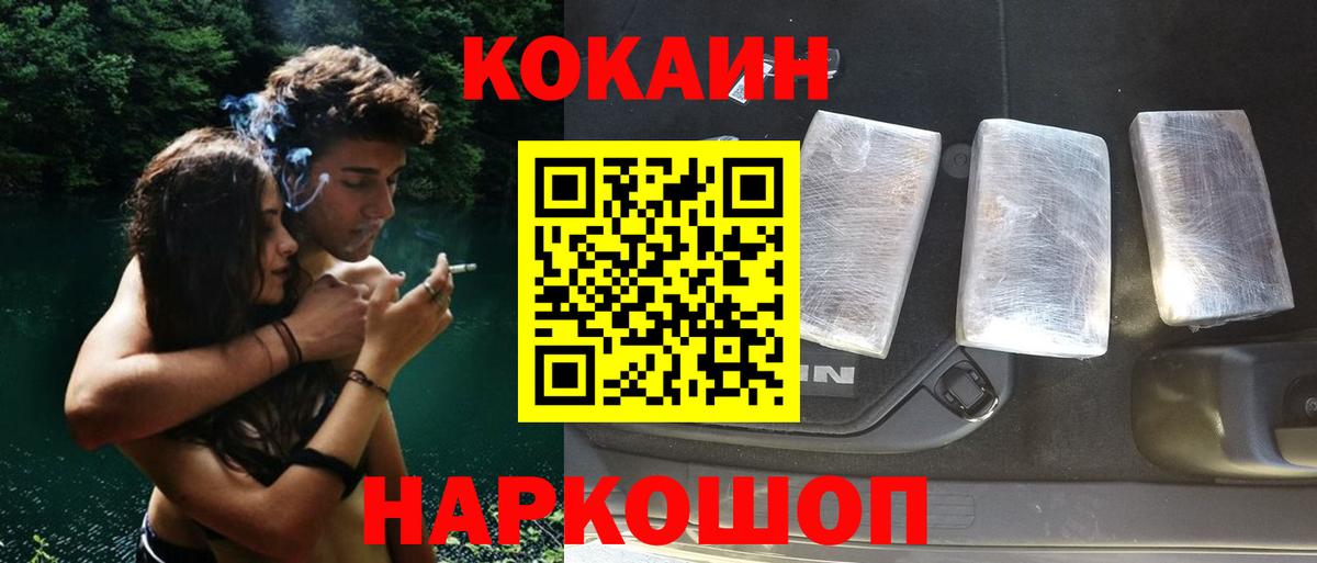 COCAIN  Вход с VPN  Саранск  КОКАИН FishScale 