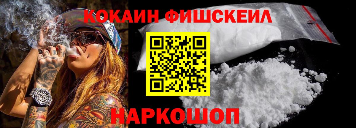 Cocaine 97% Саранск