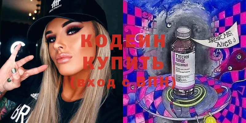 Кодеиновый сироп Lean Purple Drank  Саранск 