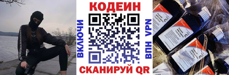 где можно купить наркотик Саранск Кодеиновый сироп Lean напиток Lean (лин)