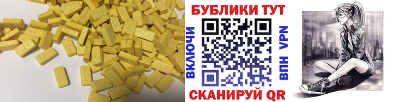 Экстази 300 mg Саранск