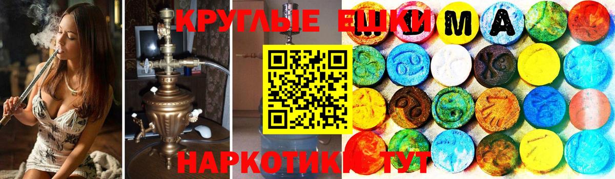 ЭКСТАЗИ таблы  Саранск  Экстази  купить наркотик  Ecstasy 300 mg 