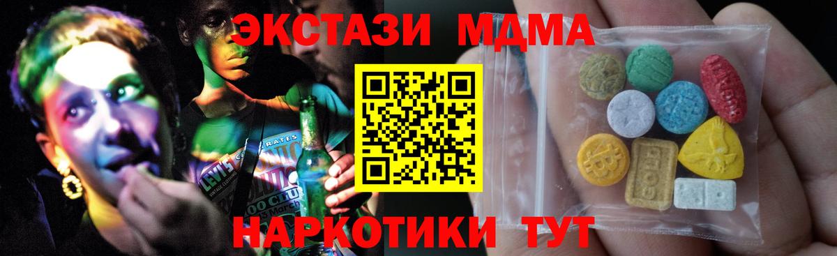 Саранск  ЭКСТАЗИ круглые  Ecstasy  Ecstasy TESLA  Вход с VPN 