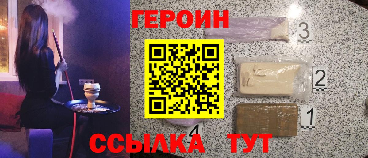 ГЕРОИН гречка  Вход с VPN  Саранск 