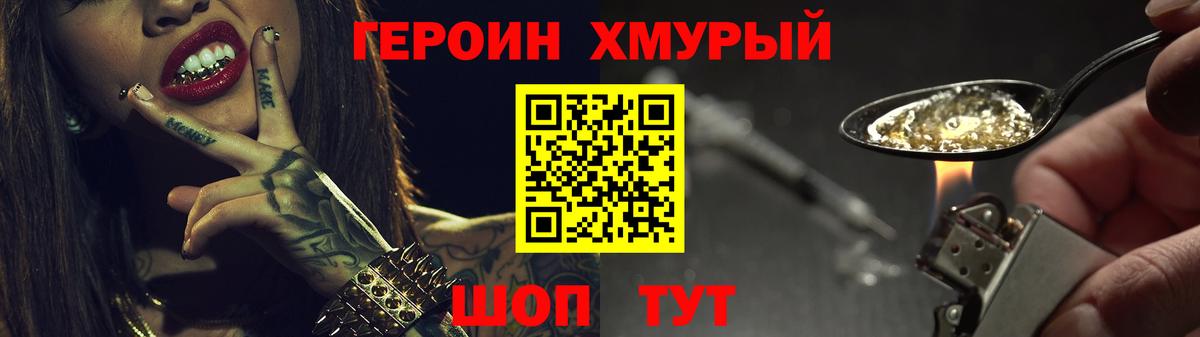 ГЕРОИН афганец Саранск