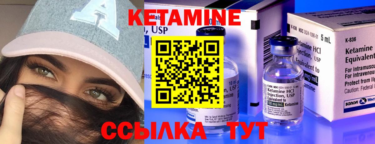 Кетамин ketamine  КЕТАМИН ketamine  Саранск 