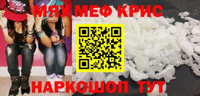 меф VHQ Бийск