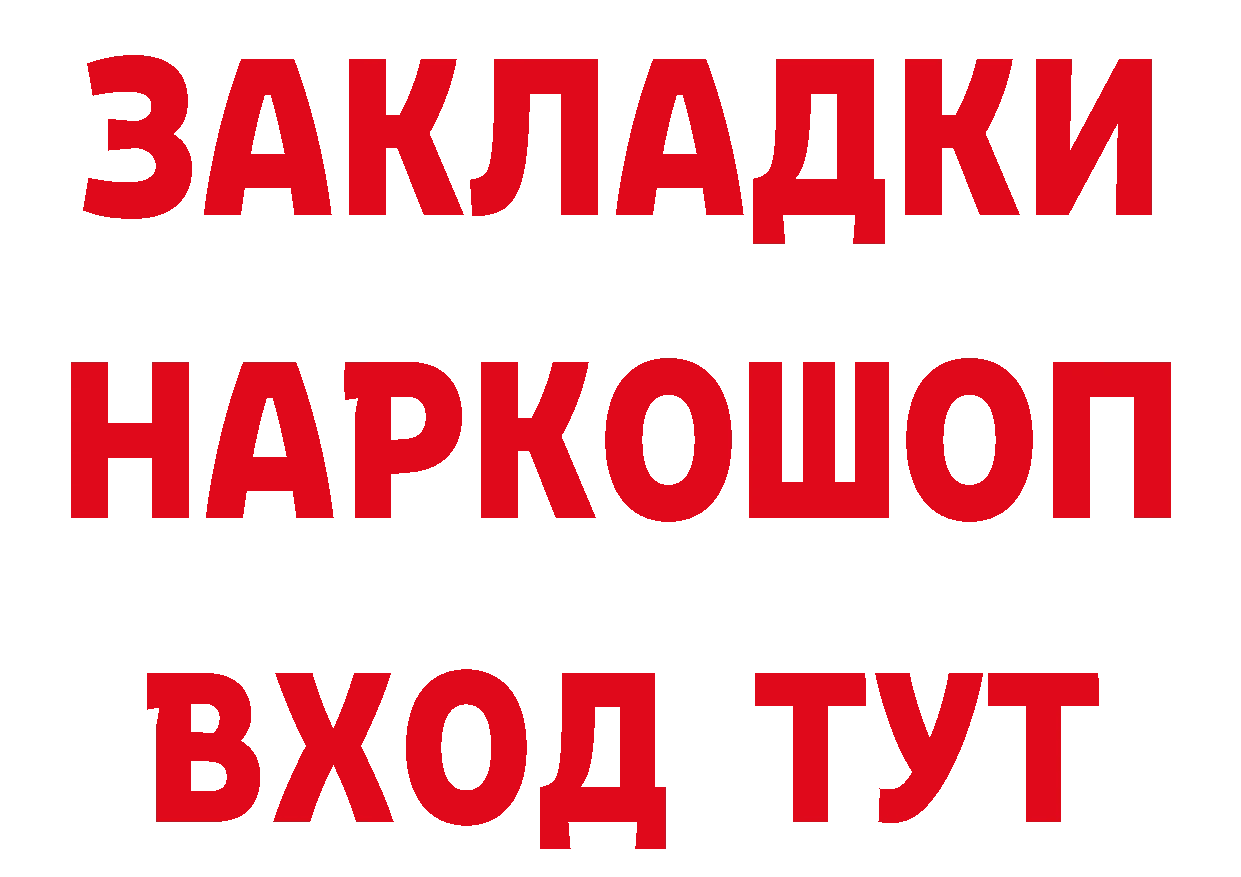 ГАШ хэш зеркало маркетплейс ОМГ ОМГ Саранск