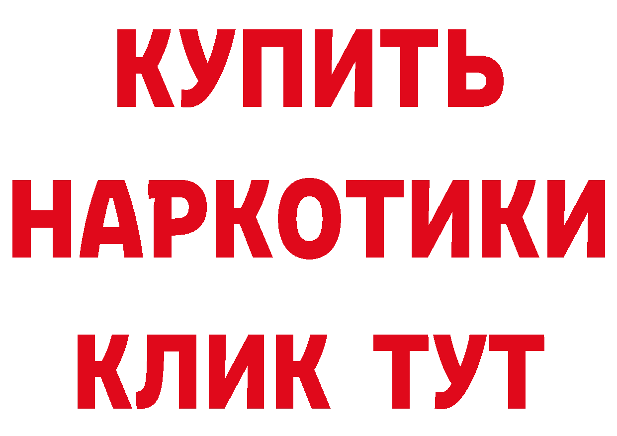 Где можно купить наркотики? это клад Саранск