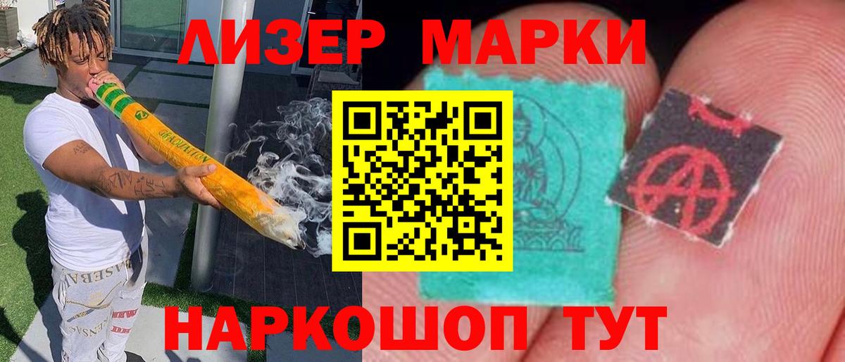 Лсд 25 экстази  Саранск  Лсд 25 экстази ecstasy 