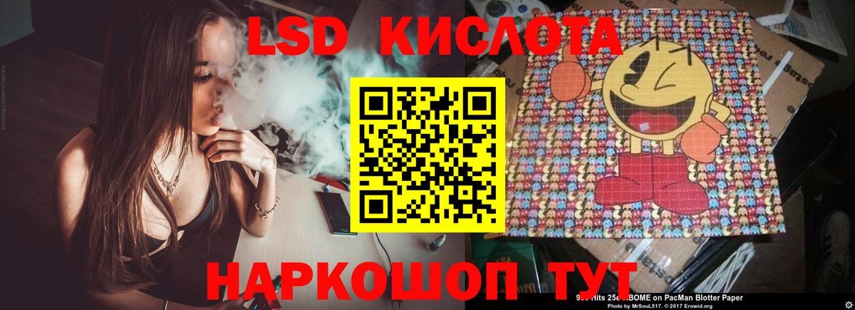 LSD-25 экстази кислота  Вход с VPN  Саранск  Лсд 25 экстази ecstasy 