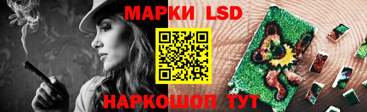 LSD-25 экстази кислота Саранск
