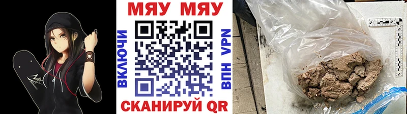 МЯУ-МЯУ 4 MMC  где можно купить наркотик  даркнет телеграм  Саранск 