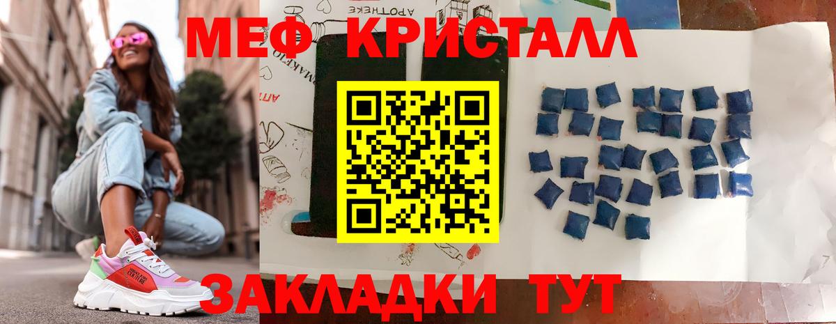 Мефедрон  МЕФ мука  МЯУ-МЯУ  Саранск  МЯУ-МЯУ VHQ 