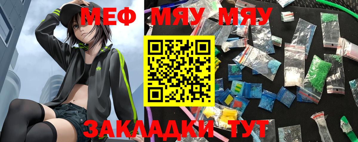 МЕФ мука Саранск