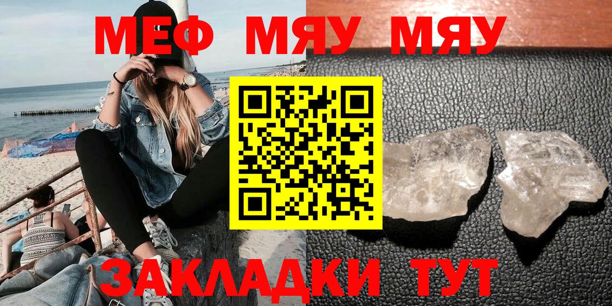 Саранск  Мефедрон  Мефедрон  Мефедрон 4 MMC  Вход с VPN 