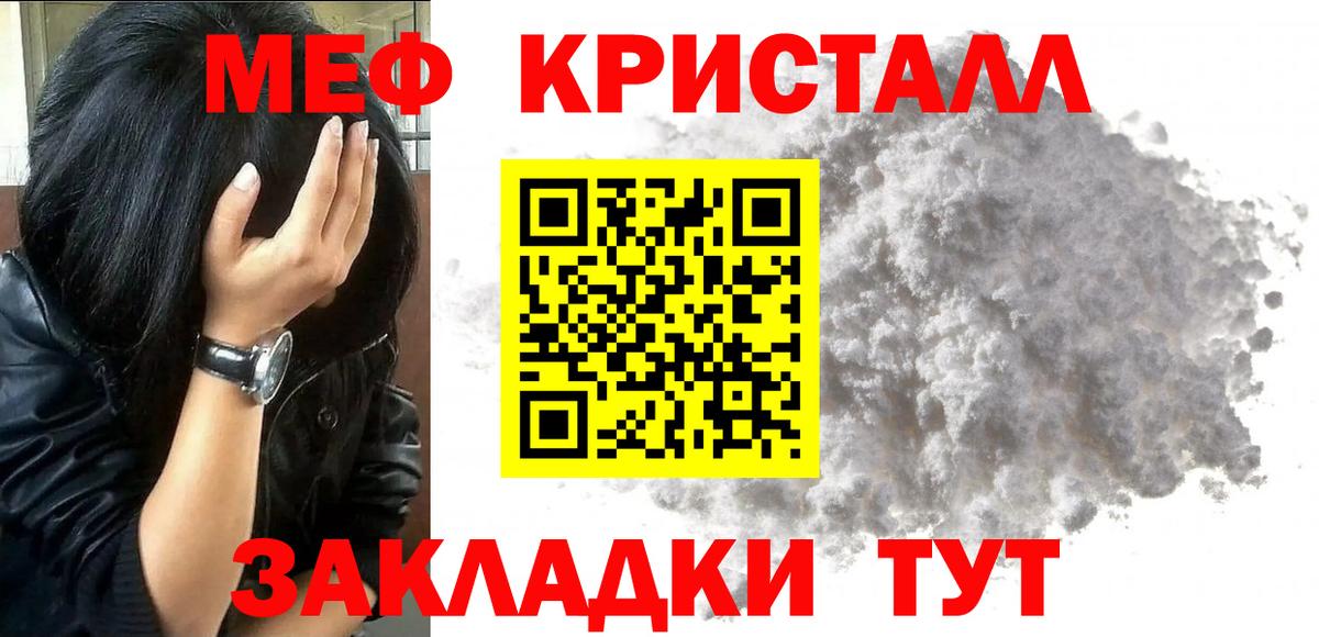 Меф мяу мяу Саранск