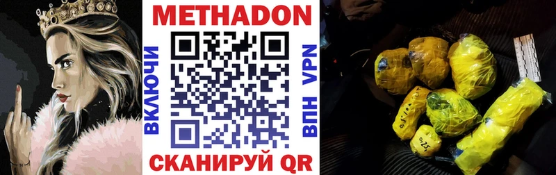 Метадон мёд  Саранск 