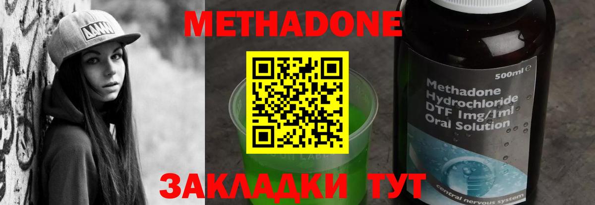 МЕТАДОН VHQ  МЕТАДОН белоснежный  Саранск 