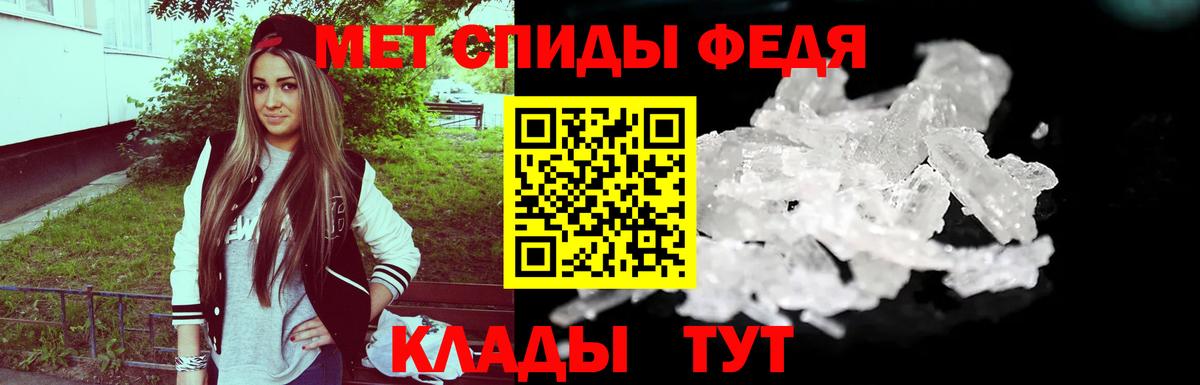 Первитин пудра  Вход с VPN  Саранск 