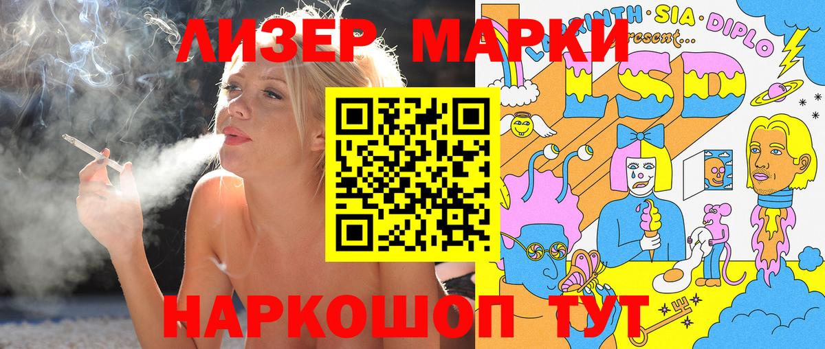 Наркотические марки 1,8мг  Вход с VPN  Саранск  Наркотические марки 1,8мг 