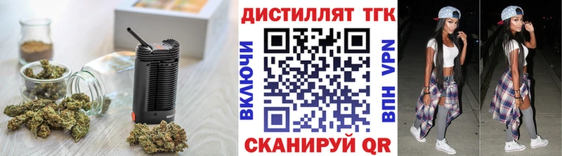 Дистиллят ТГК вейп  shop наркотические препараты  Саранск 