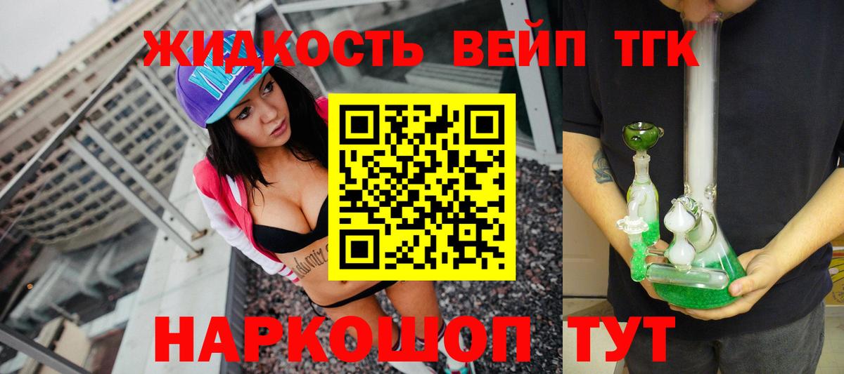 Дистиллят ТГК THC oil  где продают наркотики  Саранск  Вход с VPN 